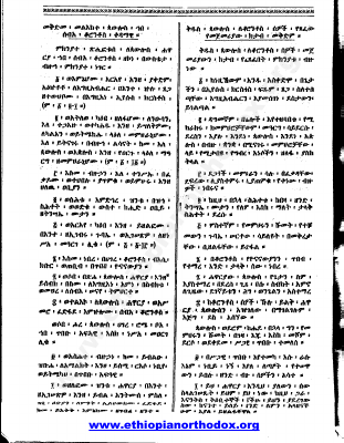 1ኛ ቆሮንቶስ አንድምታ ትርጓሜ.pdf